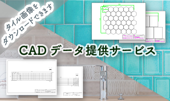 CADデータ提供サービス