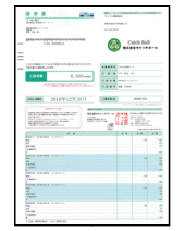 掛払い請求書