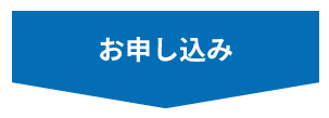 フロー申請