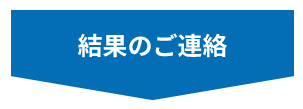 フロー申請