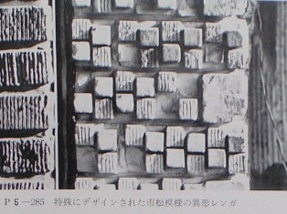 「市松模様レンガ」
            　寸法はスクラッチレンガと同じ