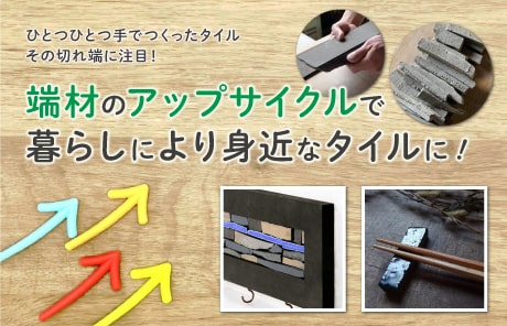 TNエシカルジャーナルVol.7