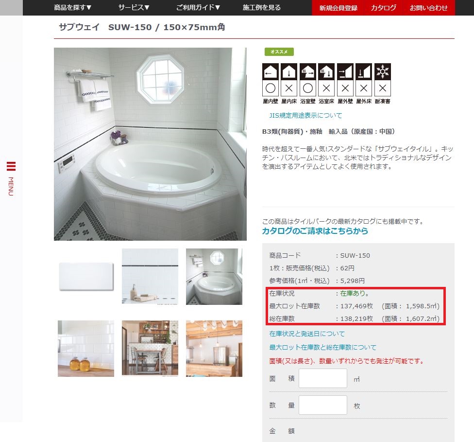 在庫状況例