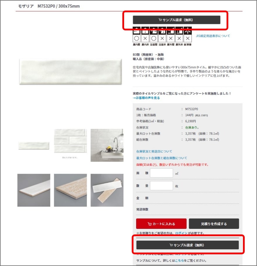 商品詳細ページのイメージ