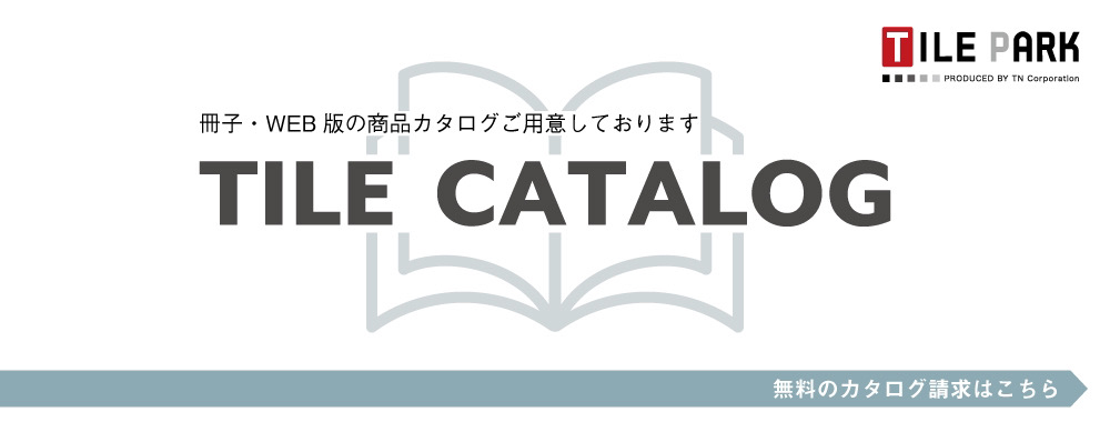 カタログ