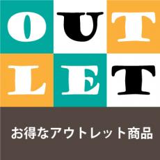 <アウトレット>