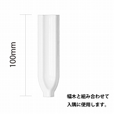 入隅コーナー用役物(100-IN)